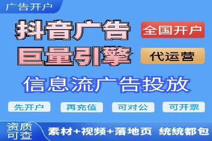 抖音信息流广告的成功案例：品牌如何借助其实现营销目标